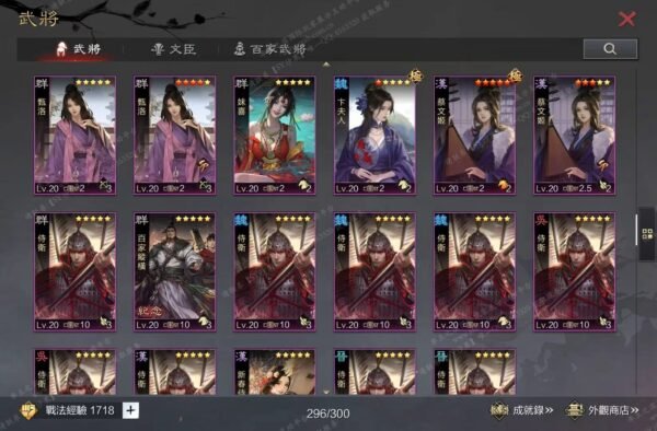 编号605062-国际服[台服端口]-剧本中-可议价