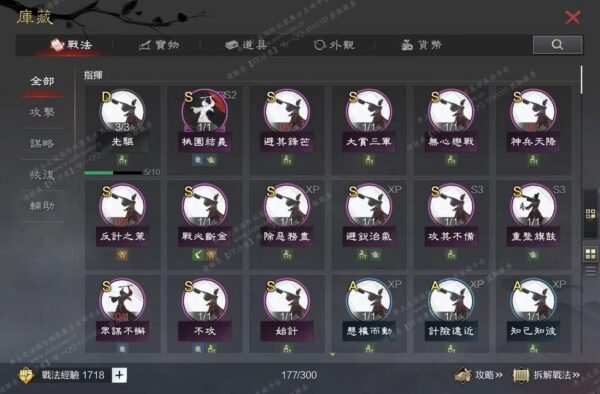 编号605062-国际服[台服端口]-剧本中-可议价
