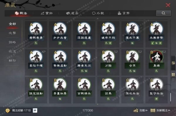 编号605062-国际服[台服端口]-剧本中-可议价