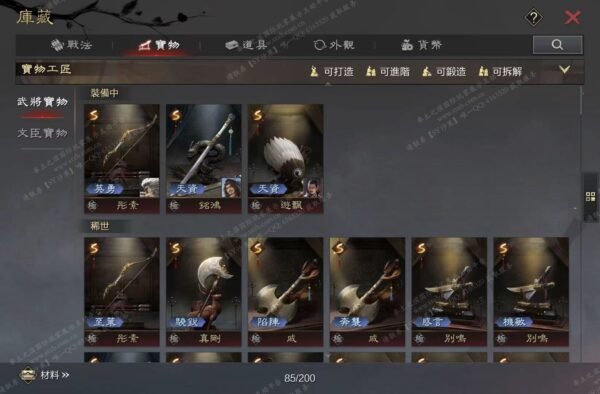 编号605062-国际服[台服端口]-剧本中-可议价