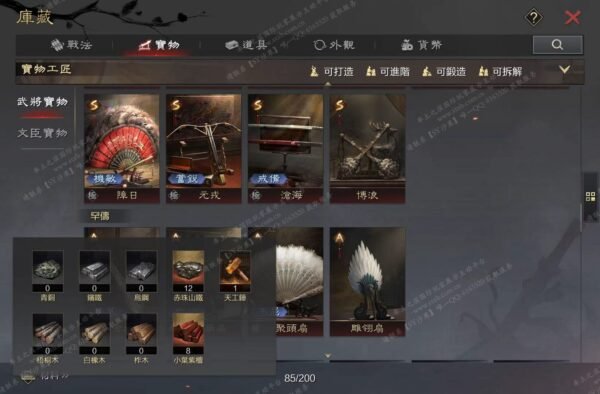 编号605062-国际服[台服端口]-剧本中-可议价