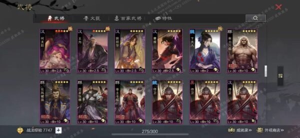 编号605071-国际服[日服端口]-剧本中-可议价