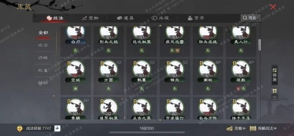 编号605071-国际服[日服端口]-剧本中-可议价