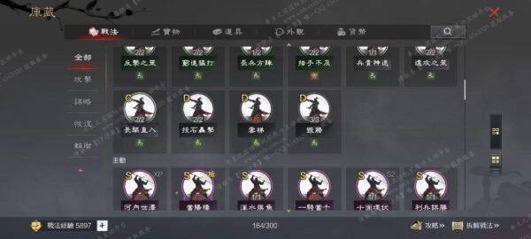 编号605091-国际服[台服端口]-剧本中-可议价