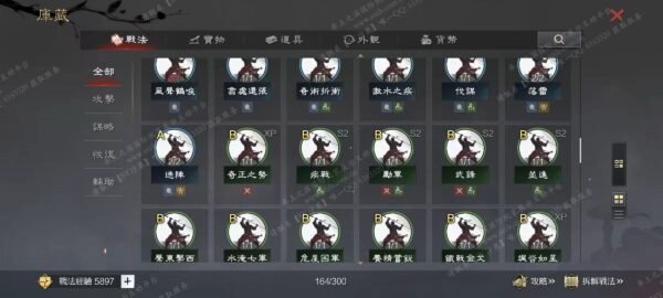 编号605091-国际服[台服端口]-剧本中-可议价