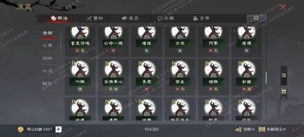 编号605091-国际服[台服端口]-剧本中-可议价