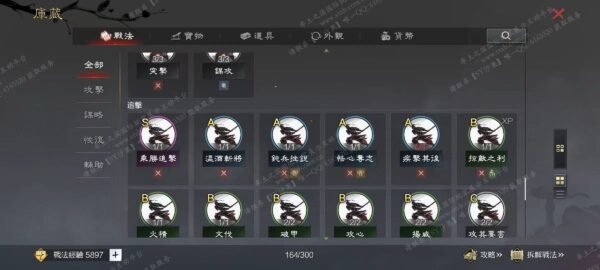 编号605091-国际服[台服端口]-剧本中-可议价