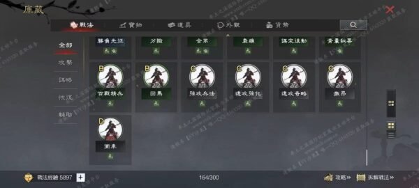 编号605091-国际服[台服端口]-剧本中-可议价