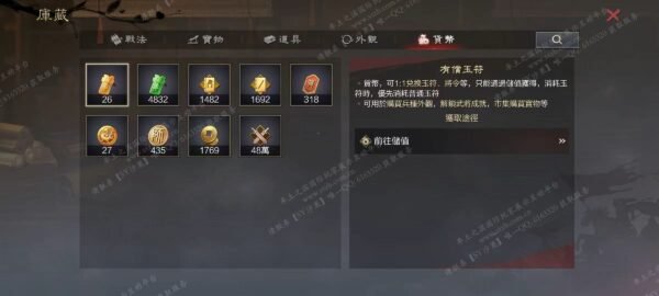 编号605091-国际服[台服端口]-剧本中-可议价