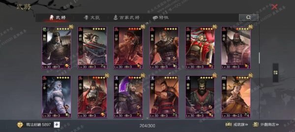 编号605091-国际服[台服端口]-剧本中-可议价