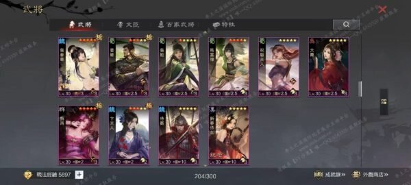 编号605091-国际服[台服端口]-剧本中-可议价