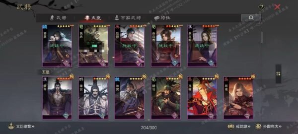 编号605091-国际服[台服端口]-剧本中-可议价