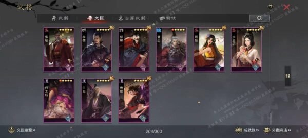 编号605091-国际服[台服端口]-剧本中-可议价
