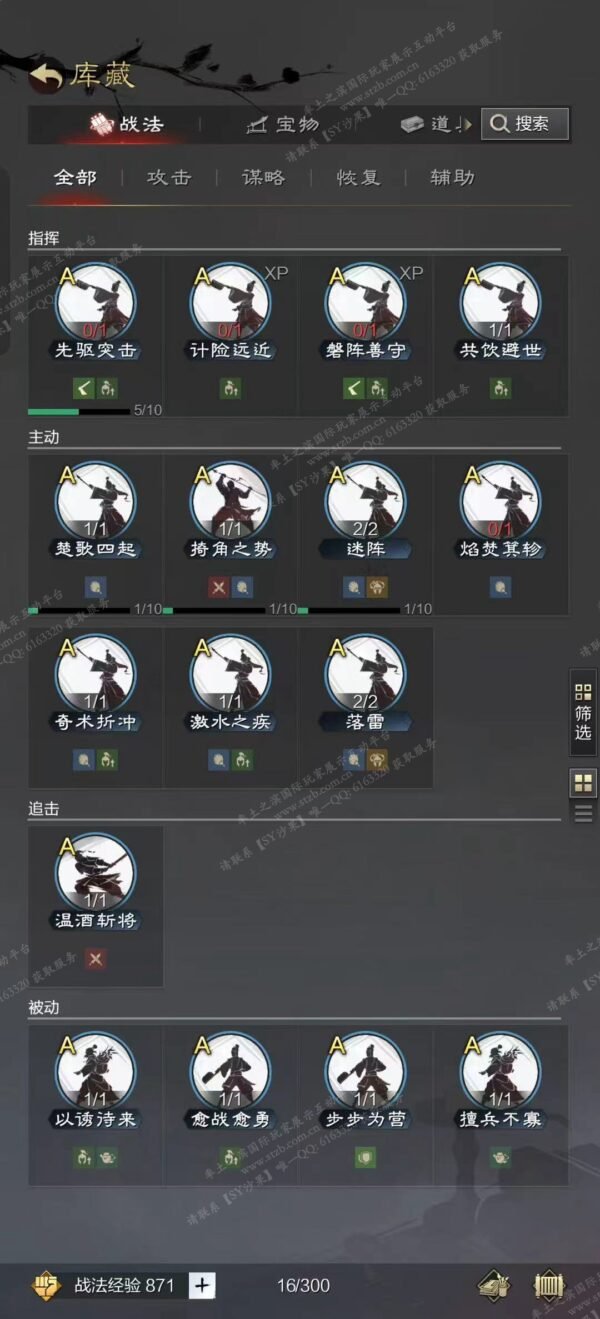 编号605092-国际服[日服端口]-剧本中-可议价