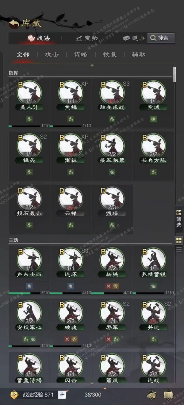 编号605092-国际服[日服端口]-剧本中-可议价