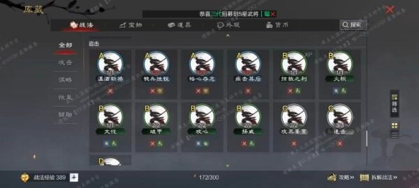 编号605131-国际服[日服端口]-剧本中-可议价