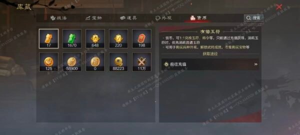 编号605131-国际服[日服端口]-剧本中-可议价