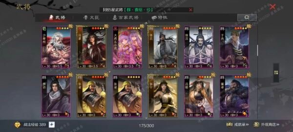 编号605131-国际服[日服端口]-剧本中-可议价