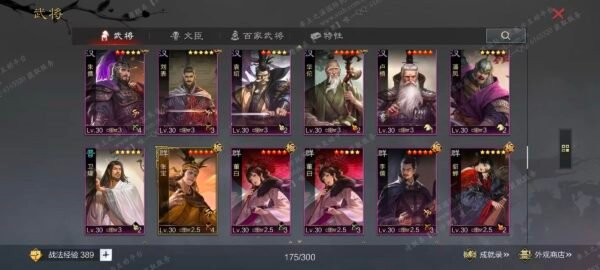 编号605131-国际服[日服端口]-剧本中-可议价