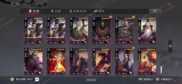 编号605161-国际服[台服端口]-剧本中-可议价