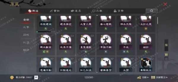 编号605161-国际服[台服端口]-剧本中-可议价