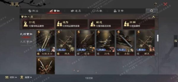 编号605161-国际服[台服端口]-剧本中-可议价