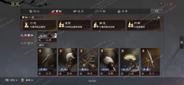 编号605161-国际服[台服端口]-剧本中-可议价