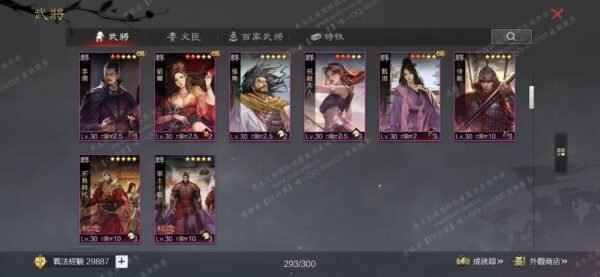 编号605161-国际服[台服端口]-剧本中-可议价