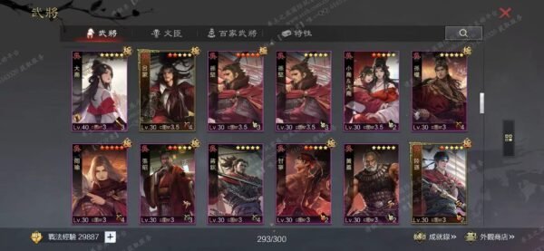 编号605161-国际服[台服端口]-剧本中-可议价