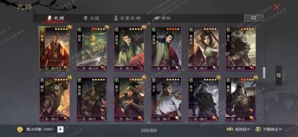 编号605161-国际服[台服端口]-剧本中-可议价