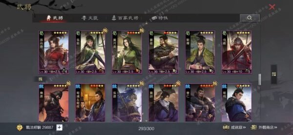 编号605161-国际服[台服端口]-剧本中-可议价