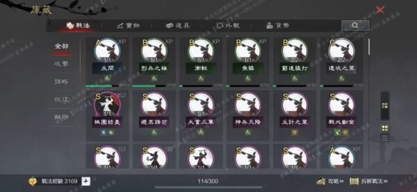 编号605201-国际服[台服端口]-剧本中-可议价