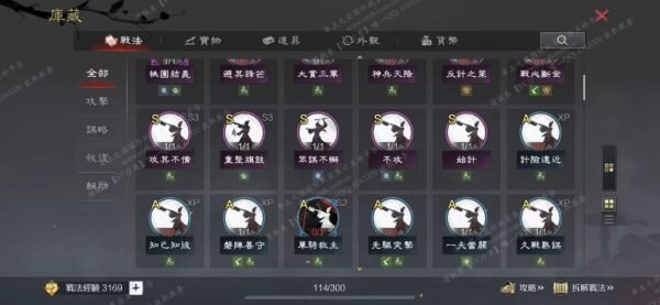 编号605201-国际服[台服端口]-剧本中-可议价