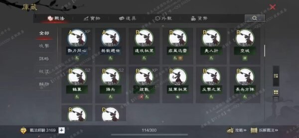 编号605201-国际服[台服端口]-剧本中-可议价
