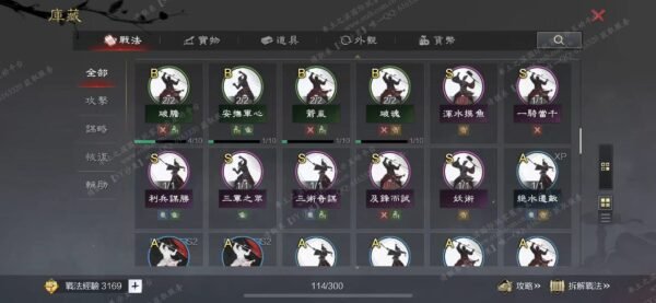编号605201-国际服[台服端口]-剧本中-可议价