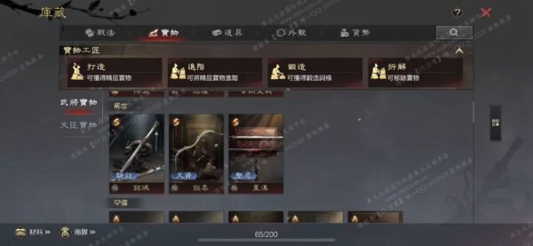 编号605201-国际服[台服端口]-剧本中-可议价