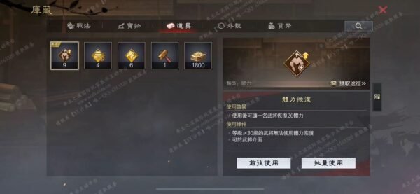 编号605201-国际服[台服端口]-剧本中-可议价