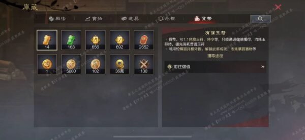 编号605201-国际服[台服端口]-剧本中-可议价