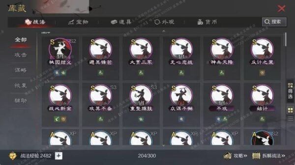 编号605202-国际服[日服端口]-剧本中-可议价