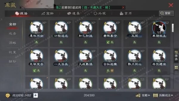 编号605202-国际服[日服端口]-剧本中-可议价