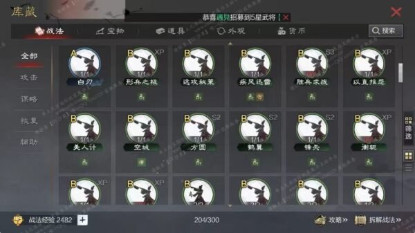 编号605202-国际服[日服端口]-剧本中-可议价