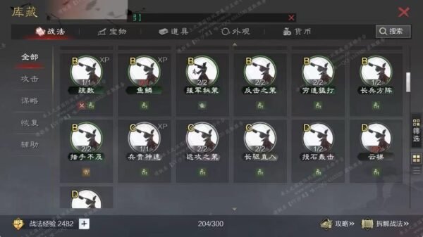 编号605202-国际服[日服端口]-剧本中-可议价