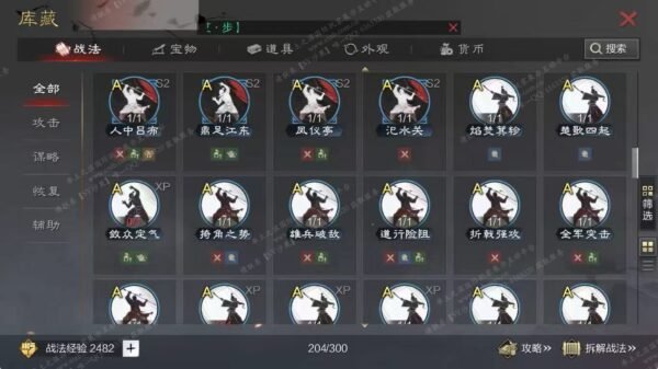 编号605202-国际服[日服端口]-剧本中-可议价
