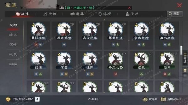 编号605202-国际服[日服端口]-剧本中-可议价