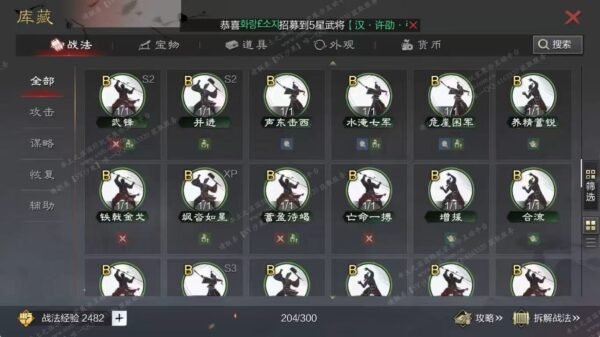 编号605202-国际服[日服端口]-剧本中-可议价