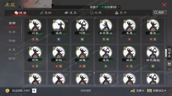 编号605202-国际服[日服端口]-剧本中-可议价