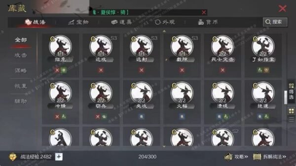 编号605202-国际服[日服端口]-剧本中-可议价