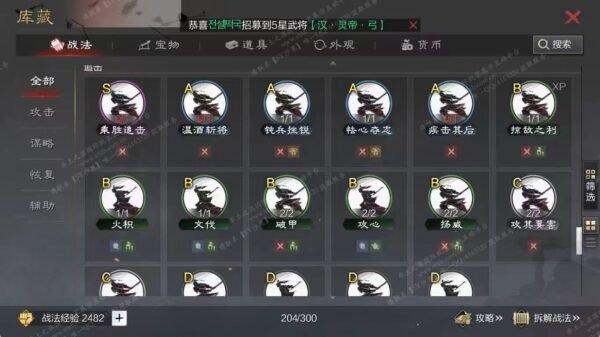 编号605202-国际服[日服端口]-剧本中-可议价