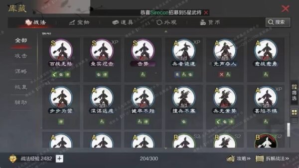 编号605202-国际服[日服端口]-剧本中-可议价