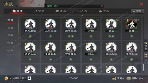 编号605202-国际服[日服端口]-剧本中-可议价